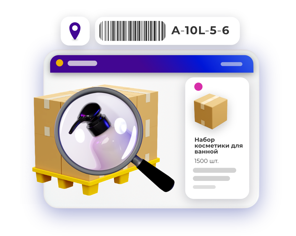 Повышение точности учёта товаров в Fulllog WMS