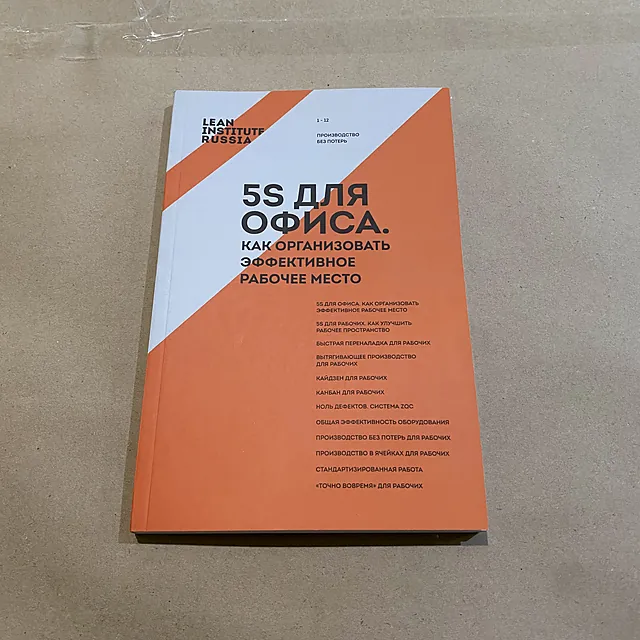 Книга в мягкой обложке без упаковки на упаковочном столе